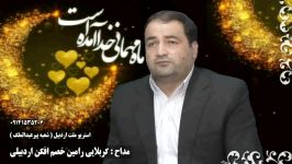 مناجات خوانی کربلایی رامین خصم افکن رمضان ۹۹ اردبیل