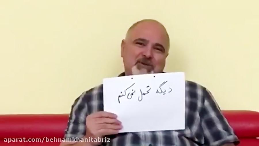 خاطرات طنز خنده دار بانمک یه مرد بامره قرنطینه خونگی خود