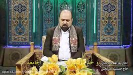 دعای روز نهم ماه رمضان نوای حاج جمشید بذربخش