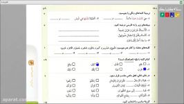 ارزشیابی تکوینی درس دهم عربی  پایه هفتم  سلام گلبانگ