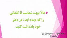 فارسي املاي خلاق درس 17 دبستان علامه حلی دختران بیرجند