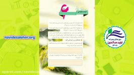 آموزش مجازی نگارش هفتم  درس 7 8