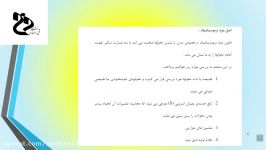 شیمی فیزیک قسمت شانزدهم2 استادمحمدیان صمیم دانشگاه فنی وحرفه ای استان همدان