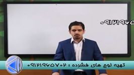 سری های طیفی را امپراطور سیما بیاموزیم 1