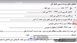 تمرین ریاضی چهارم ابتدایی فصل های اول تا سوم