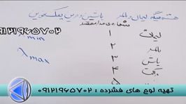 سری های طیفی را امپراطور سیما بیاموزیم 3