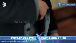 سریال پویراز کارایلpoyraz karayel فراگمان قسمت 12