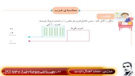 ریاضی سوم ابتدایی صفحه 142