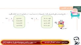 ریاضی سوم ابتدایی صفحه 146