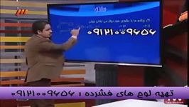 نکات کلیدی مشتق باتنهامدرس تکنیکی ریاضی درشبکه3سیما 4