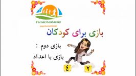 بازى دوم بازى اعداد