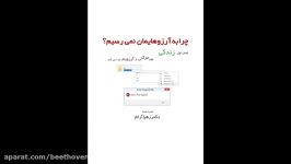 برای رسیدن به آرزویم تا لحظه مرگم تلاش میکنم.