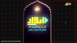 فضایل رمضان قیام صیام رمضان  مولانا عبدی