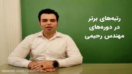 نکته تست 2020 مهندس ایمان رحیمی