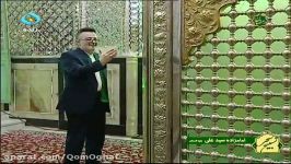 سخنان معنی دار مجری توانا سیدمهدی تحویلدار در کنارضریح مطهر امامزاده سیدعلی ع