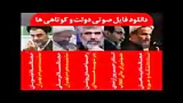 رهبر،پناهیان،رحیم پور ازغدی،نبویان،رسائی دولت