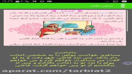 عربی پایه نهم ترجمه درس دهم استاد اکبری