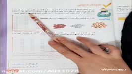 آموزش صفحه۱۳۱ ریاضی