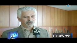 گزارش برنامه درشهر کشف بزرگترین شبکه شکار غیرمجاز