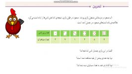 آموزش صفحه ۱۳۷ ریاضی پنجم دبستان