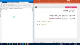 آموزش MATLAB  قسمت ۰۸  کاراکترها داده متنی