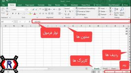 معرفی نرم افزار اکسل Microsoft Excel