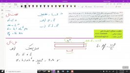 آموزش مقاومت مصالح علیرضا باغی  فصل 2  تغییر شکل عضو  مساله 3.2