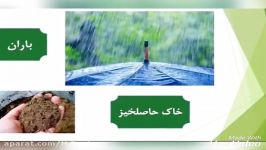 درس ۱۸ مطالعات اجتماعی کلاس چهارم