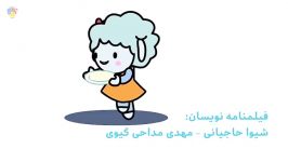 Babaei  کارتون ببعی  کارهایی من بلدم