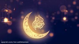 دعای روز دهم ماه مبارک رمضان  حسین اصفهانیان