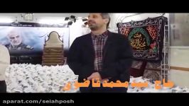 ازبسکه پای نیزه توروضه خوانده امحاج سیدمحمدقاضوی