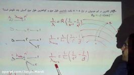 13 تدریس فیزیک دوازدهم فیزیک اتمی مبحث طیف اتمی حل چند مثال