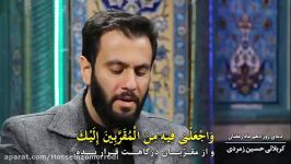 دعای روز دهم ماه رمضان نوای کربلایی حسین زمردی