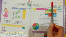 حل صفحه 128و129 ریاضی کلاس دوم آموزگار شکوفه همرنگ