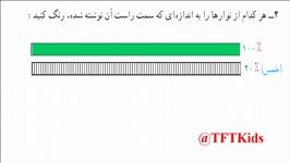 کار در کلاس 4، صفحه 116 ریاضی ششم