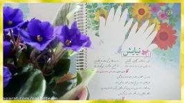 تدریس نیایش پایان درس هفدهم 17 کار تلاش کتاب فارسی پایه پنجم ابتدایی 