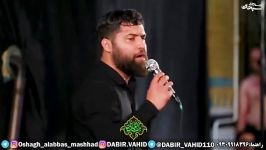 میرسد نان شب ما نوای فاطمه کربلایی وحید دبیر