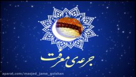 شرح دعای ابوحمزه ثمالی توسط آیت الله نورمفیدی  روز نهم ماه رمضان