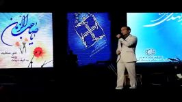 کنسرت خنده دار شاد کمدی حسن ریوندی در برج میلاد