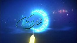 شمه ای بیکران قسمت چهارم ماه رمضان 