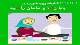 تدریس نشانه ضاد  خانم شهرکی