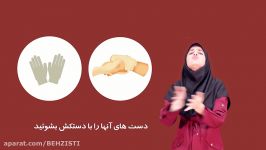 توصیه به مراقبین افراد دارای معلولیت کم توانی ذهنی برای پیشگیری انتقال کرونا