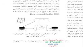 تبدیل موجک روسازی 09127424529