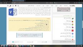 microsoft Visio Professional 2019مراحل کامل نصب