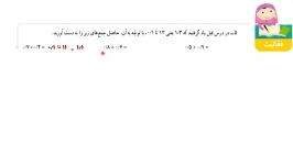آموزش صفحه 109 کتاب ریاضی چهارم ابتدایی  جمع تفریق اعشاری