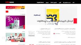 نگاهی بر محتواهای منتشر شده در ام بی ای نیوز در هفته اول ارديبهشت ٩٩ ‌‌