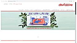 ثبت نام کلاس آنلاین موسسه بهار زبان آموزان اردبیل
