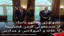 تکنولوژی مه‌آلود ناسا؛ ضدعفونی کردن فضاپیما تا خانه آمبولانس مدارس