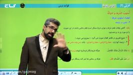 فیلم آموزشی عربی یازدهم انسانی سری مخ