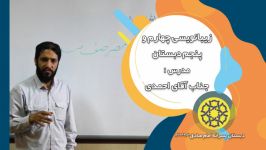 زیبانویسی پنجم ششم دبستان  حرف ص  جناب آقای احمدی